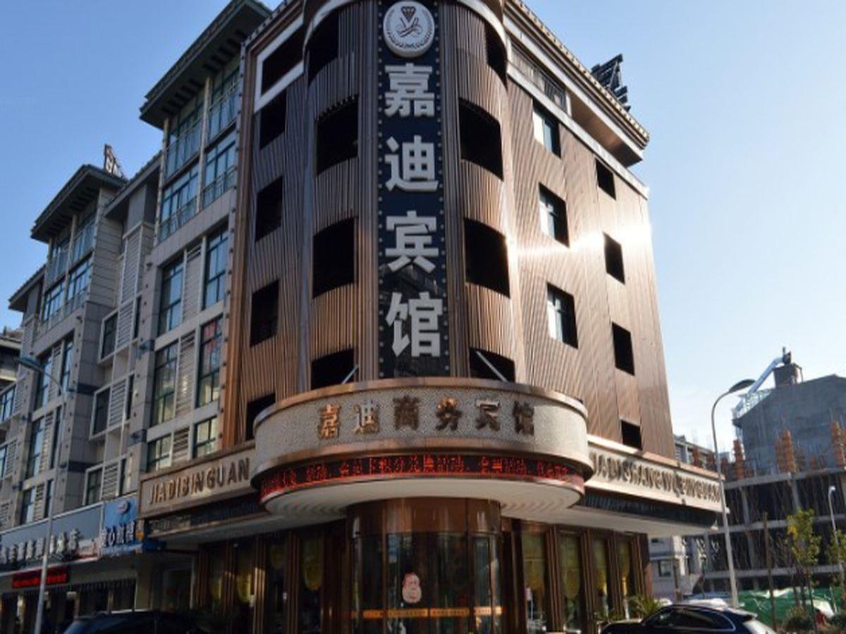 Jiadi Hotell Yiwu  Exteriör bild
